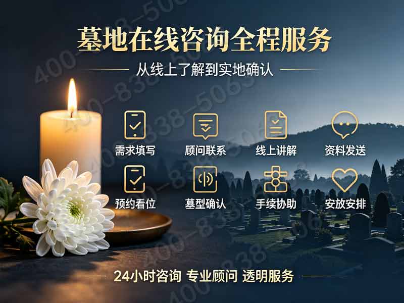 灵山宝塔陵园中式庭院景观 假山绿植古风园区风貌 园区风貌与追思文化解析